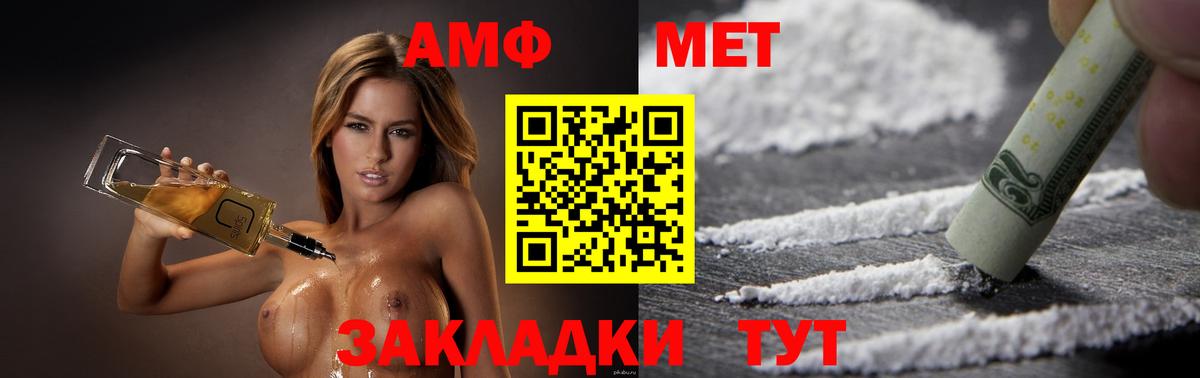 АМФ VHQ  Amphetamine  Снежинск  Вход с VPN  Амфетамин 