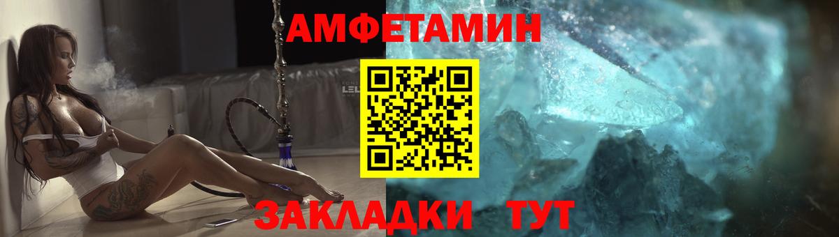 Амфетамин Premium Снежинск