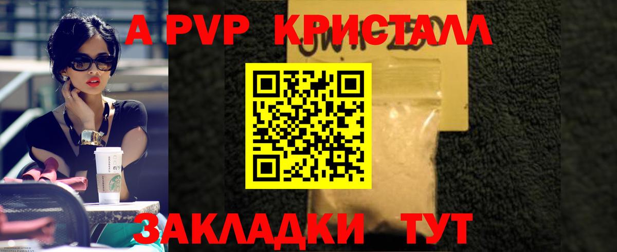 Alpha PVP VHQ Снежинск