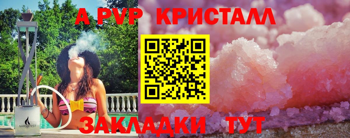 А ПВП крисы CK  купить наркотик  Снежинск  Alpha-PVP Crystall  Вход с VPN  А ПВП крисы CK 