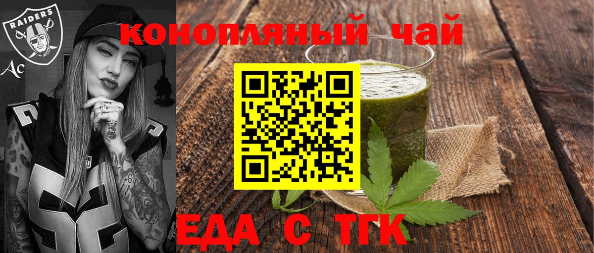 Печенье с ТГК марихуана  Вход с VPN  Снежинск 