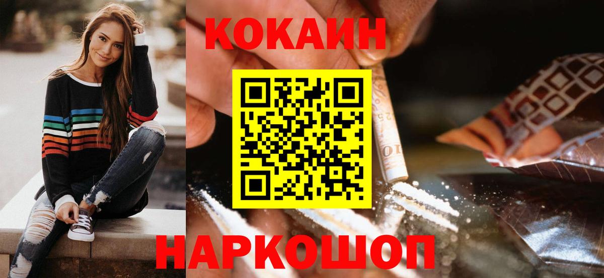 Снежинск  Кокаин 98%  Вход с VPN 