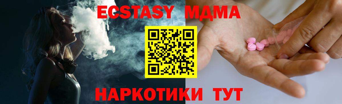 ЭКСТАЗИ louis Vuitton  Ecstasy MDMA  дарк нет клад  Вход с VPN  Снежинск 