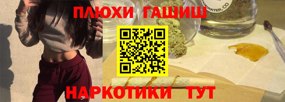 купить наркотик  ГАШИШ  Снежинск  Гашиш hashish  Вход с VPN  ГАШ Cannabis 