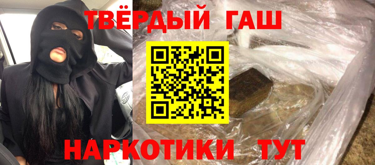 ГАШИШ hashish Снежинск