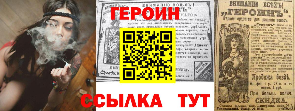 Снежинск  ГЕРОИН хмурый  Вход с VPN 