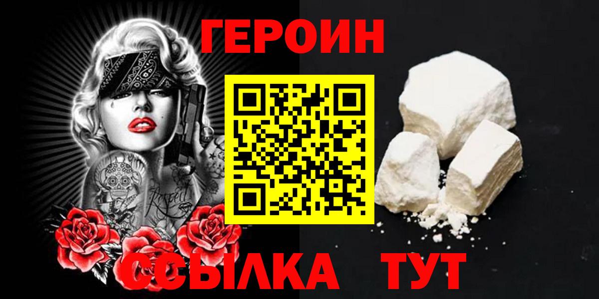 Героин Афган Снежинск