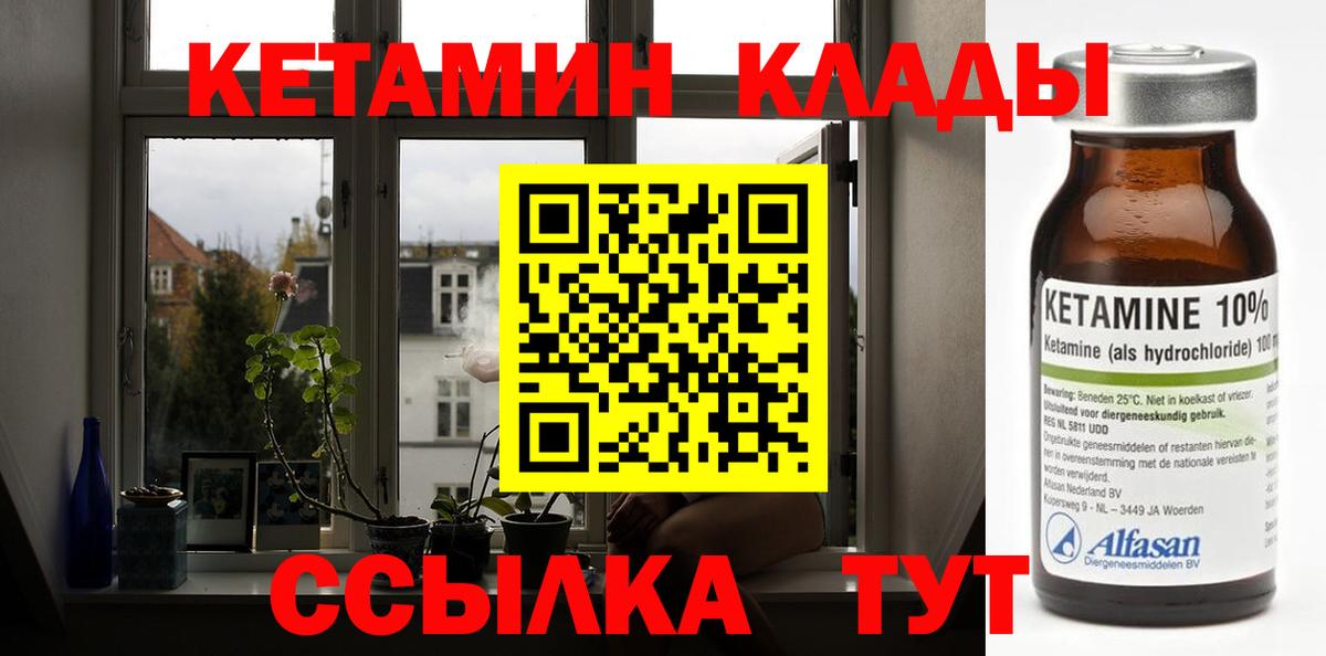 Снежинск  Кетамин ketamine  Вход с VPN  КЕТАМИН VHQ 