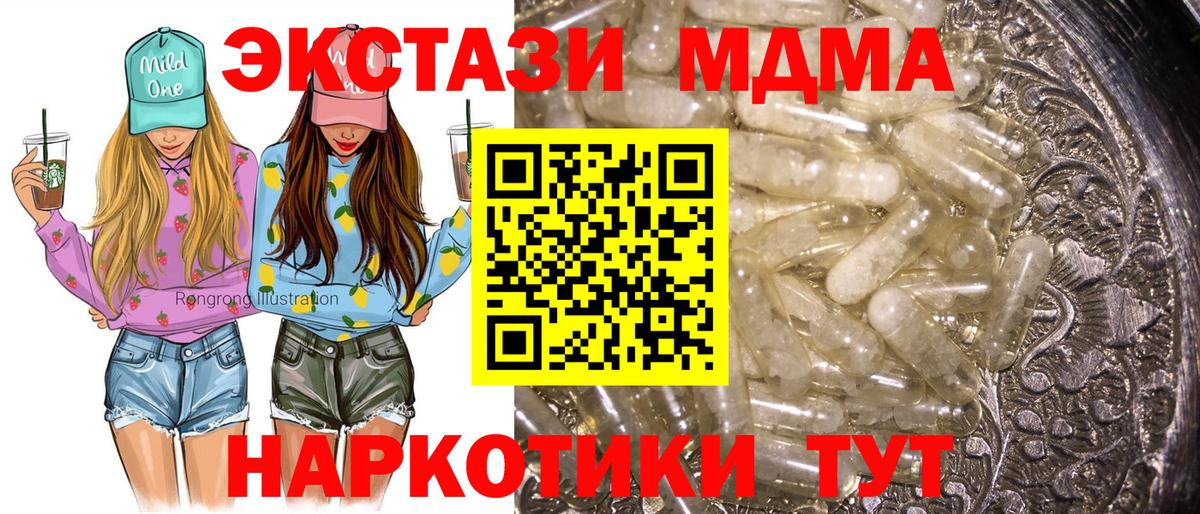 Снежинск  MDMA crystal  Вход с VPN 