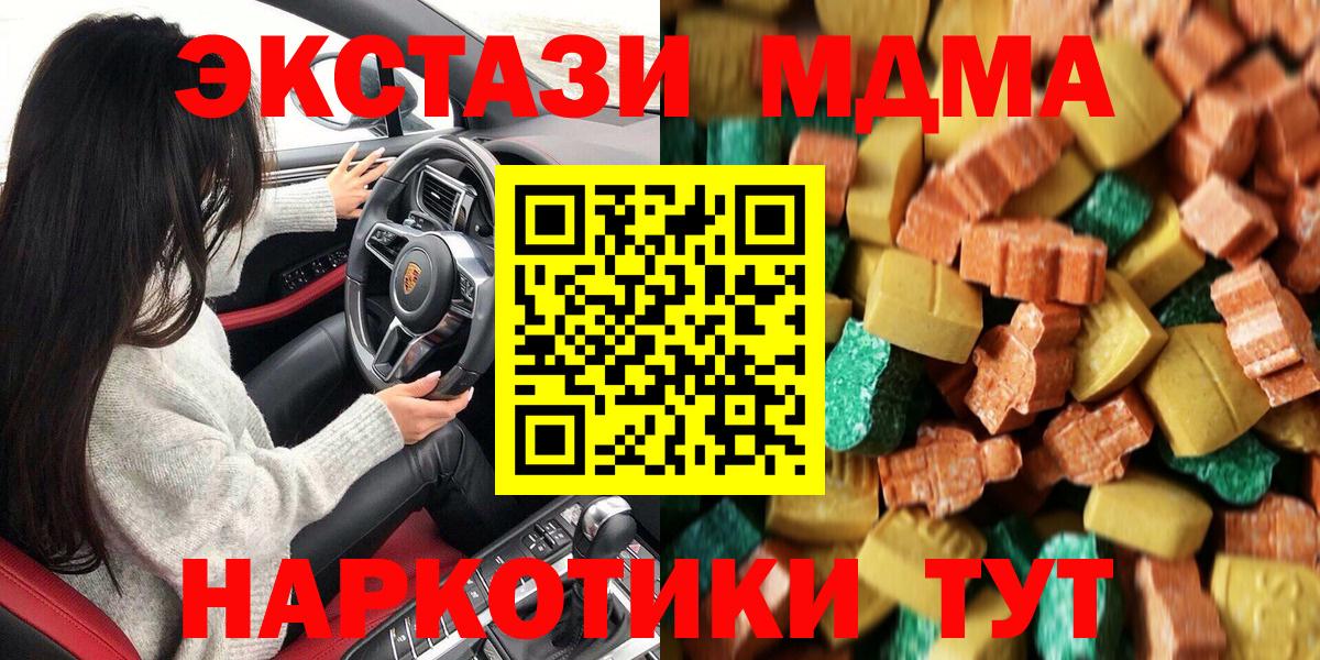 МДМА молли Снежинск
