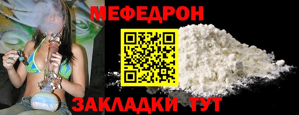 МЕФ VHQ  МЕФ  МЯУ-МЯУ  купить наркоту  Снежинск  Вход с VPN 