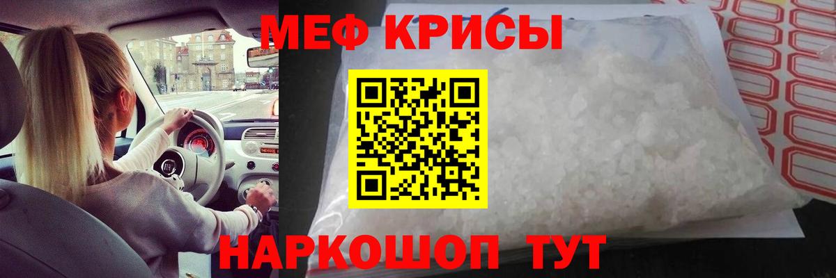 Мефедрон мука Снежинск