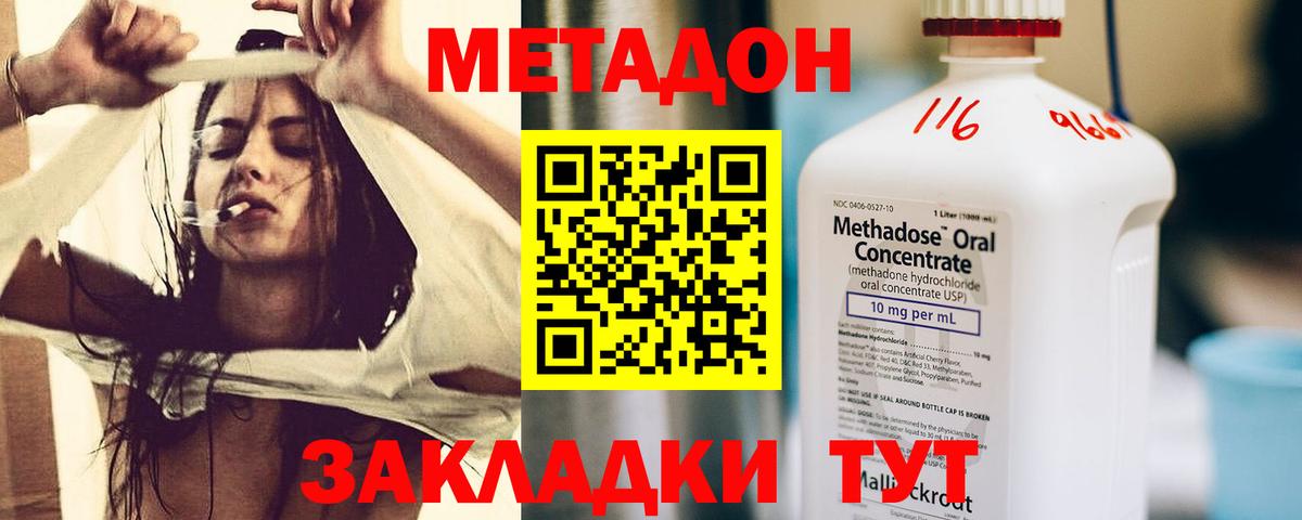 Метадон мёд  Метадон кристалл  Снежинск  Вход с VPN 
