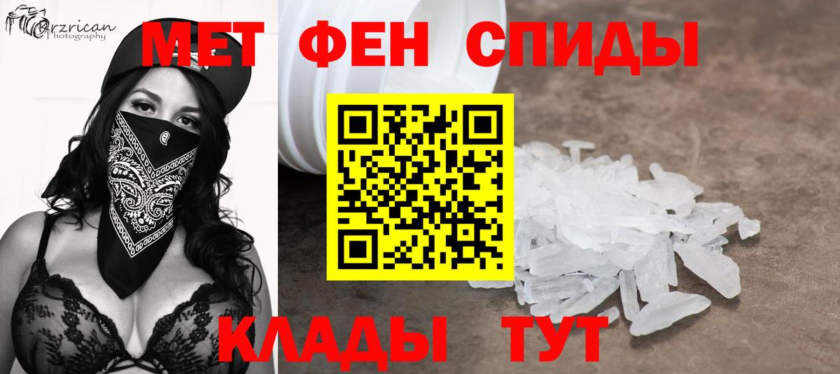 Первитин винт Снежинск