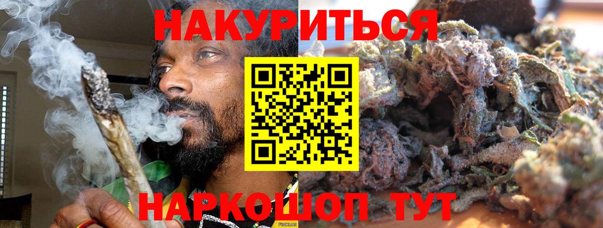 Снежинск  Бошки Шишки White Widow  Вход с VPN  Бошки марихуана планчик  МАРИХУАНА конопля 