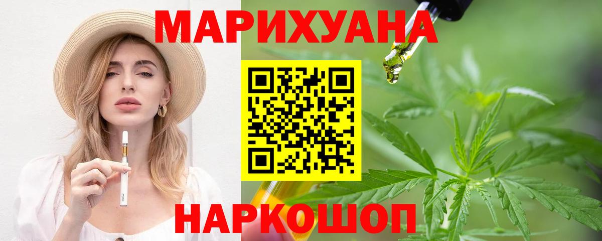 МАРИХУАНА Bruce Banner Снежинск